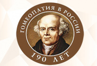 Анонс мероприятий компании ООО ПФК "Фитасинтекс"