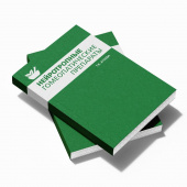 В продаже появилась книга "Нейротропные гомеопатические препараты"