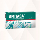 ИМПАЗА