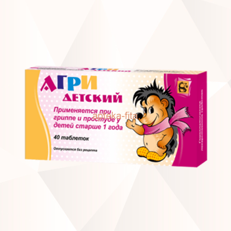 АГРИ ДЕТСКИЙ (Антигриппин гомеопатический) таблетки
