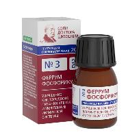 №3 Феррум фосфорикум D12