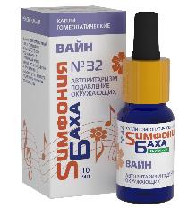 Симфония Баха №32 «ВАЙН»