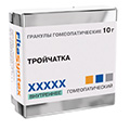 ТРОЙЧАТКИ