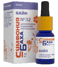 Симфония Баха №32 «ВАЙН»