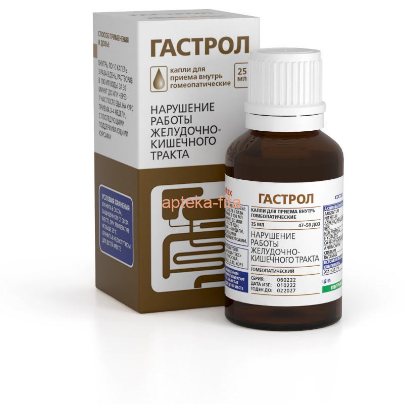 Гастрол