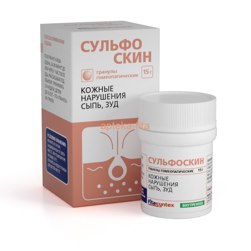 Сульфоскин