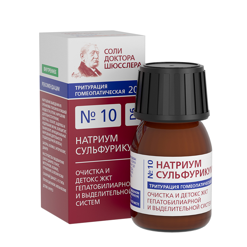 №10 Натриум сульфурикум D6