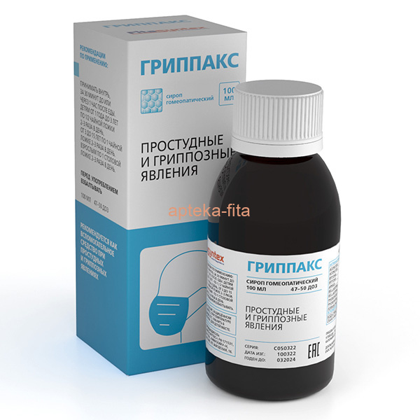 Гриппакс сироп
