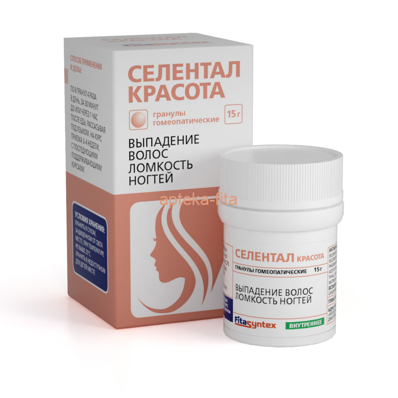 Селентал красота