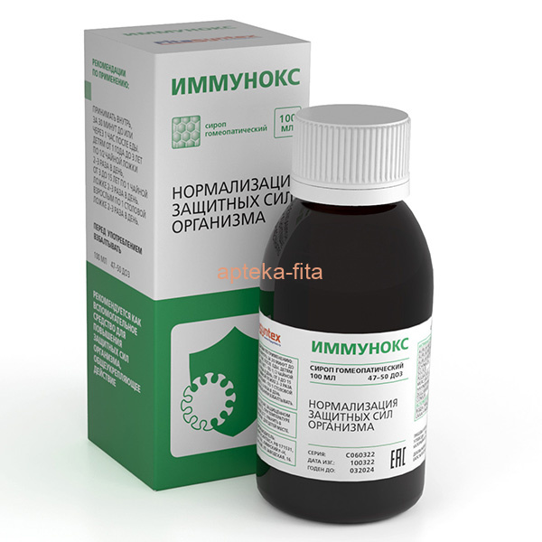 Иммунокс сироп