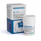 Меморакс