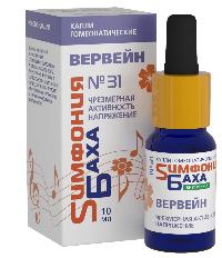 Симфония Баха №31 «ВЕРВЕЙН»