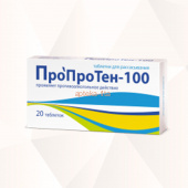 ПРОПРОТЕН-100 №20 таблетки