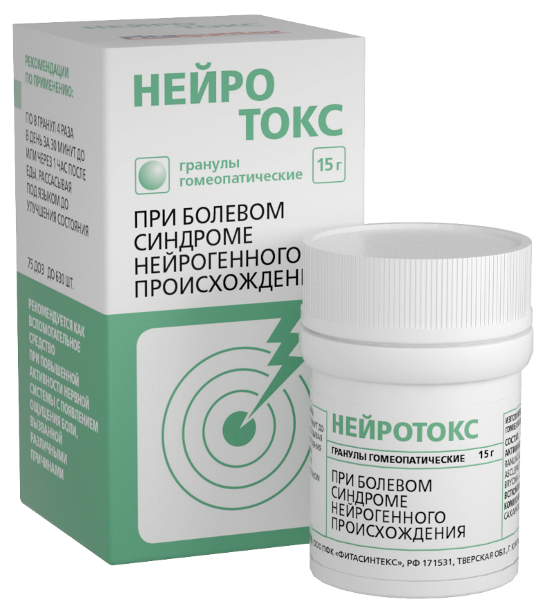 Нейротокс