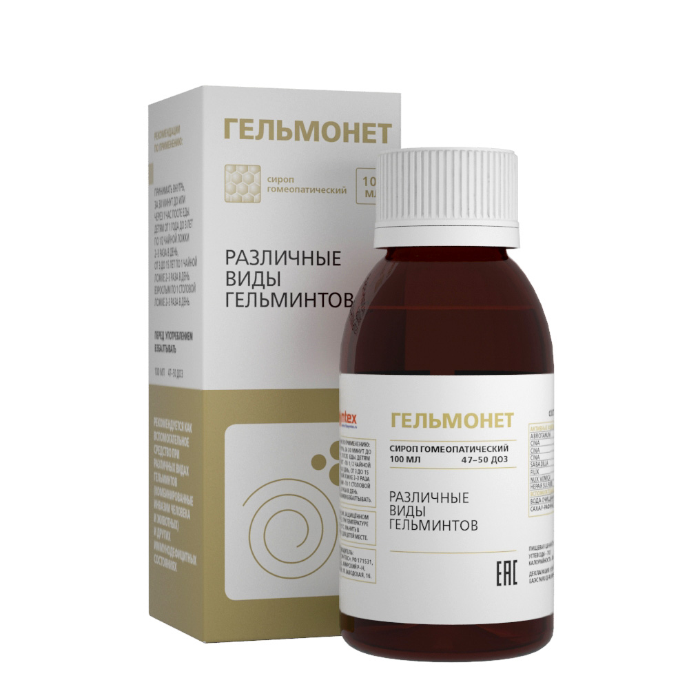 Гельмонет