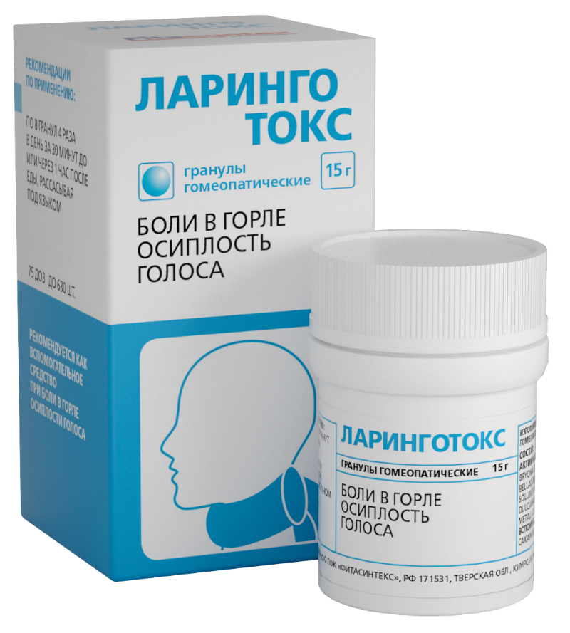 Ларинготокс