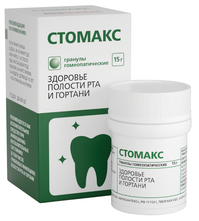 Стомакс