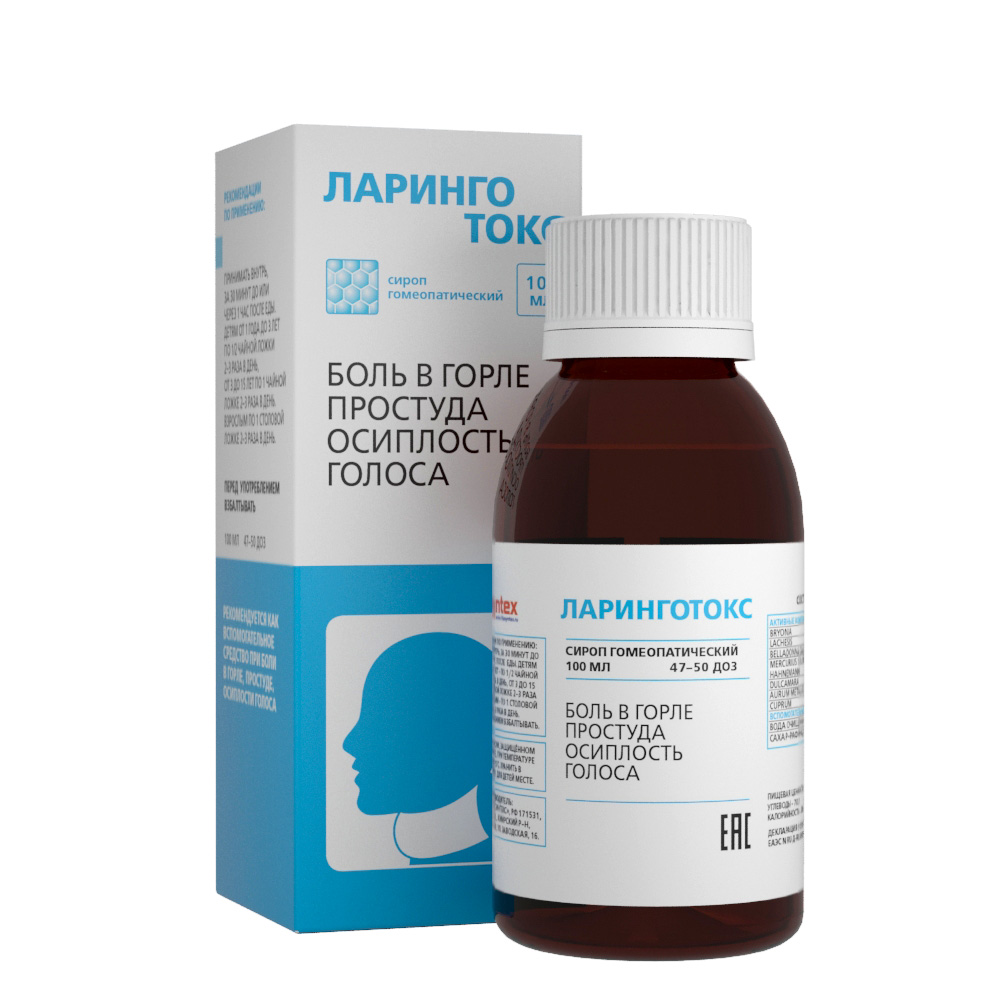 Ларинготокс