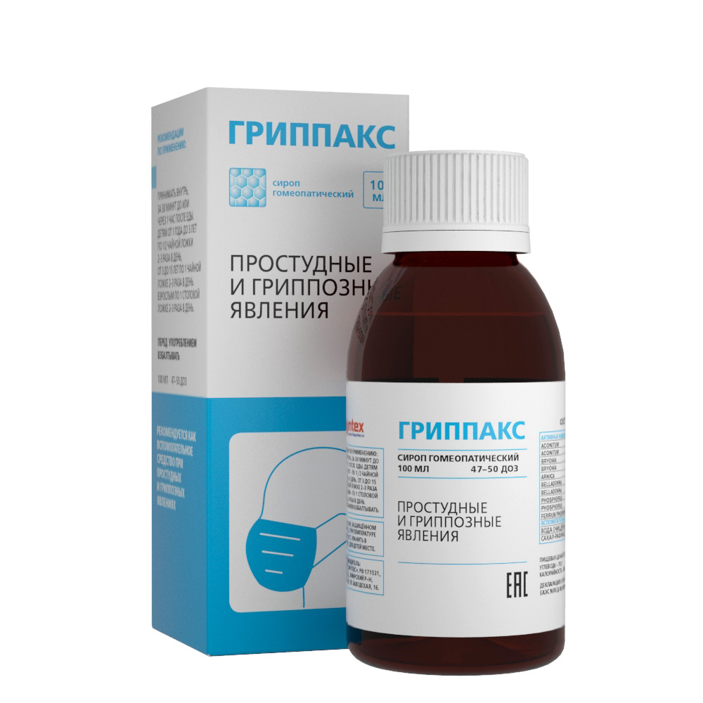 Гриппакс