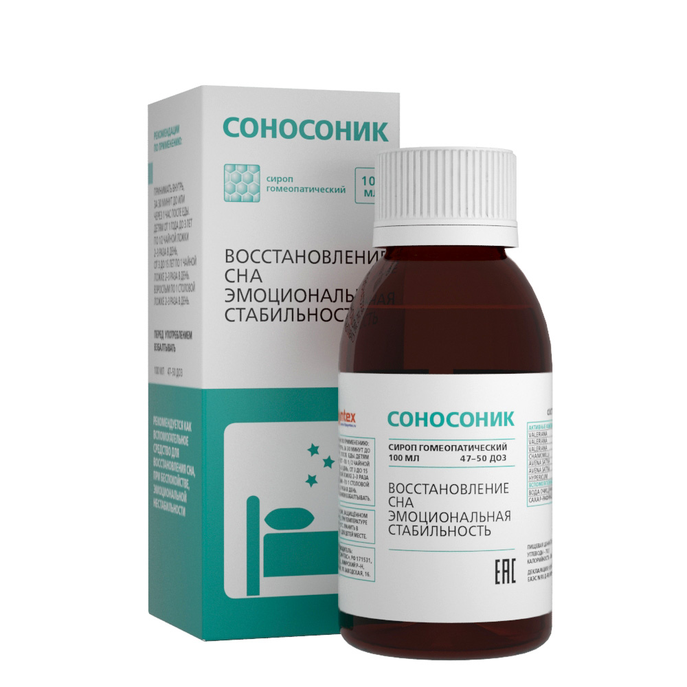 Соносоник